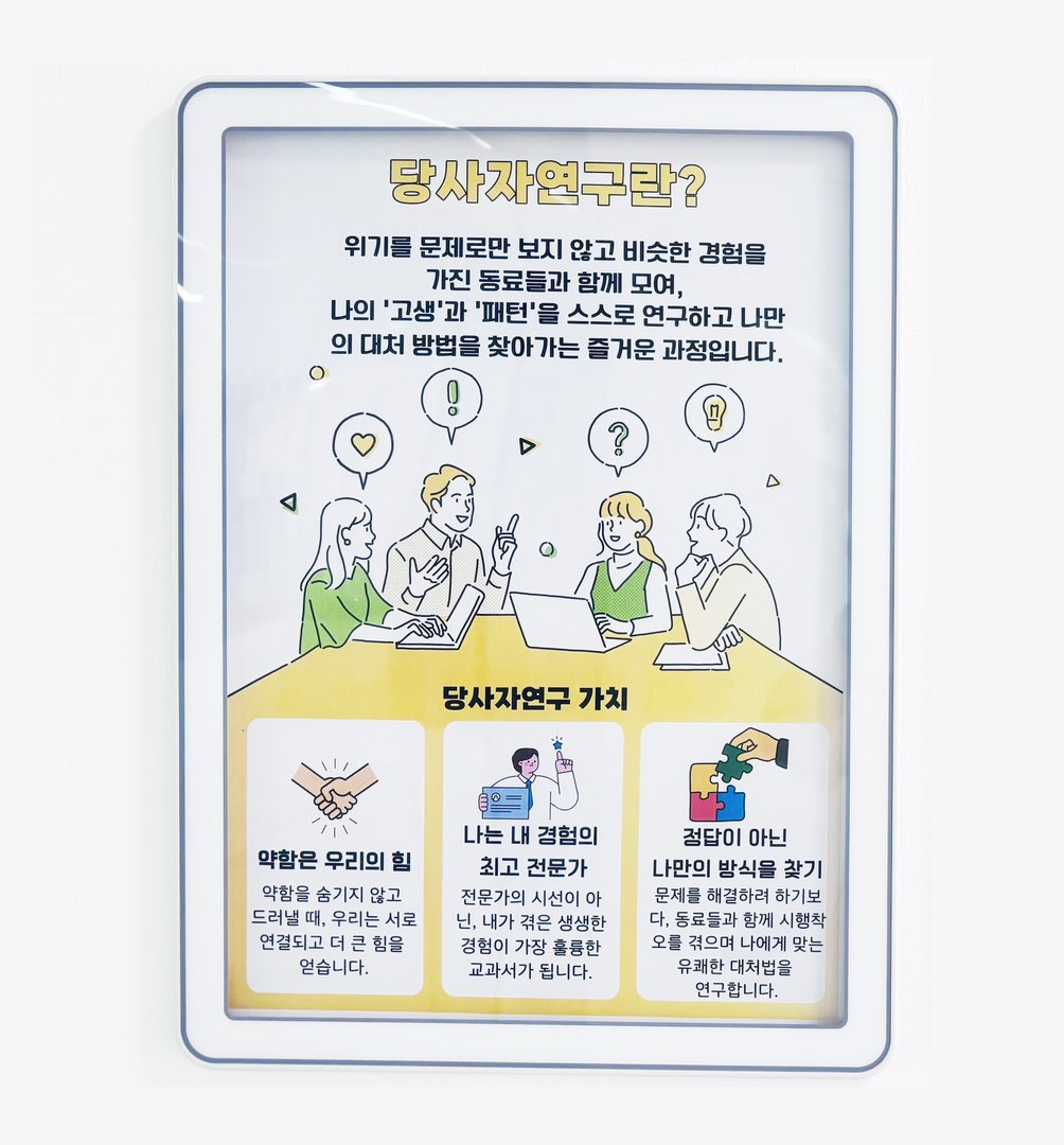 당사자 지원사업