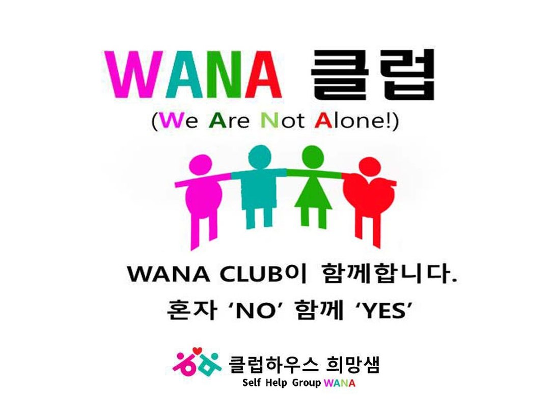 동료지원 자조모임